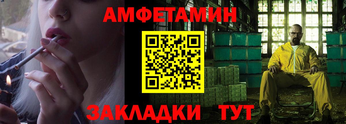 Амфетамин 97% Североуральск