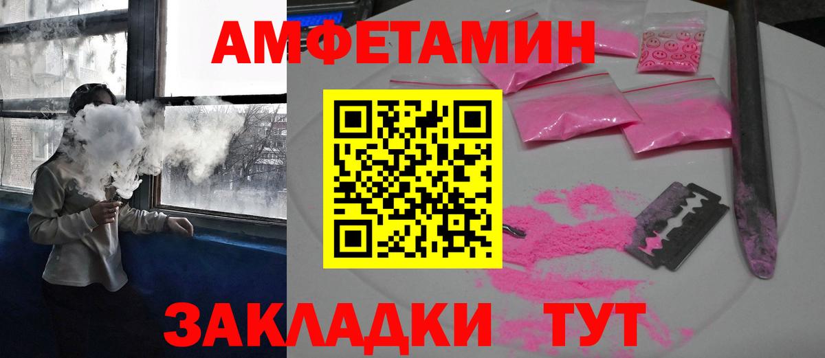 АМФЕТАМИН 97% Североуральск