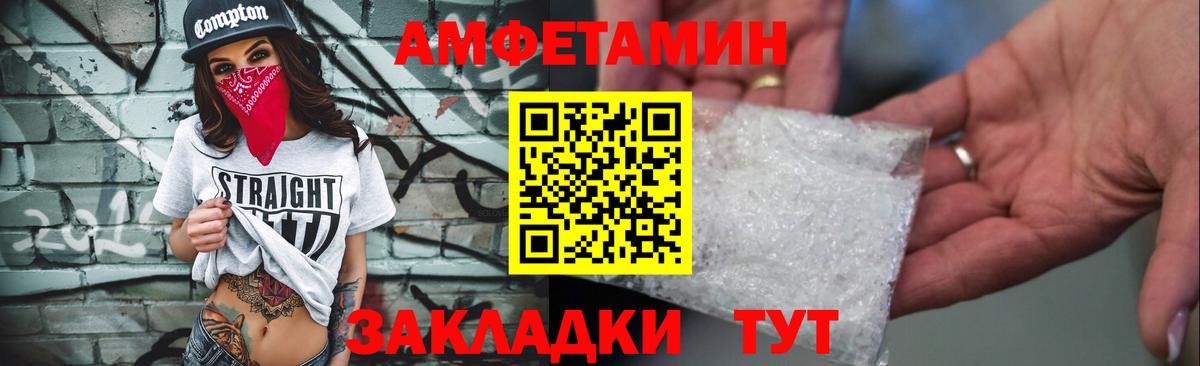 АМФ  Вход с VPN  Амфетамин  АМФ VHQ  Североуральск 