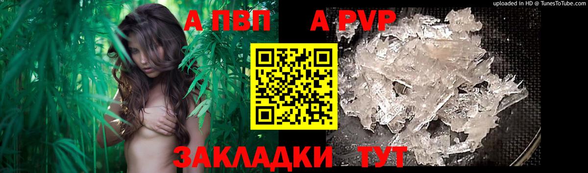 как найти   APVP Соль  Alfa_PVP  Alpha-PVP Crystall  Североуральск  Alpha PVP мука 