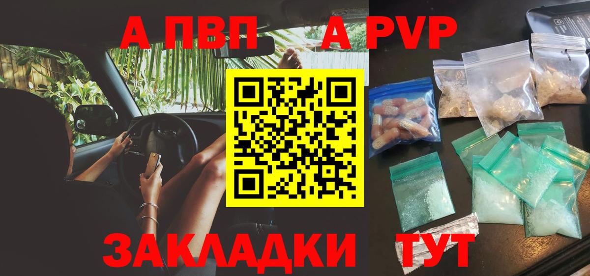 A-PVP СК  Вход с VPN  Alpha-PVP VHQ  A-PVP Соль  Североуральск 