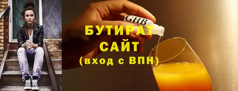 БУТИРАТ бутандиол  Североуральск 