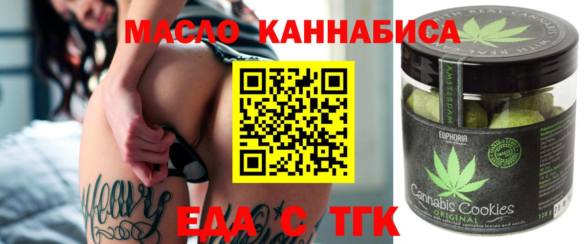 Североуральск  Печенье с ТГК марихуана  Вход с VPN 