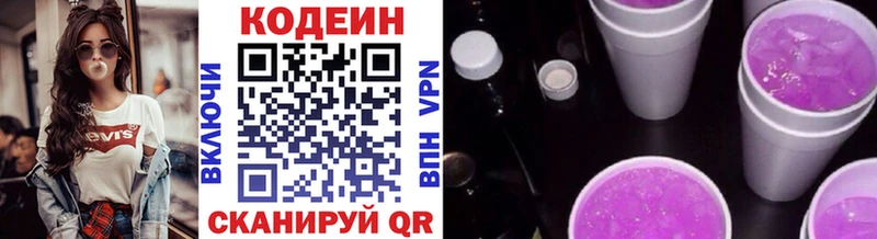 Codein напиток Lean (лин)  hydra вход  Североуральск 