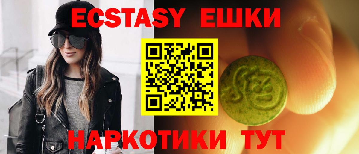 ЭКСТАЗИ  Ecstasy mix  Североуральск  Ecstasy бентли 