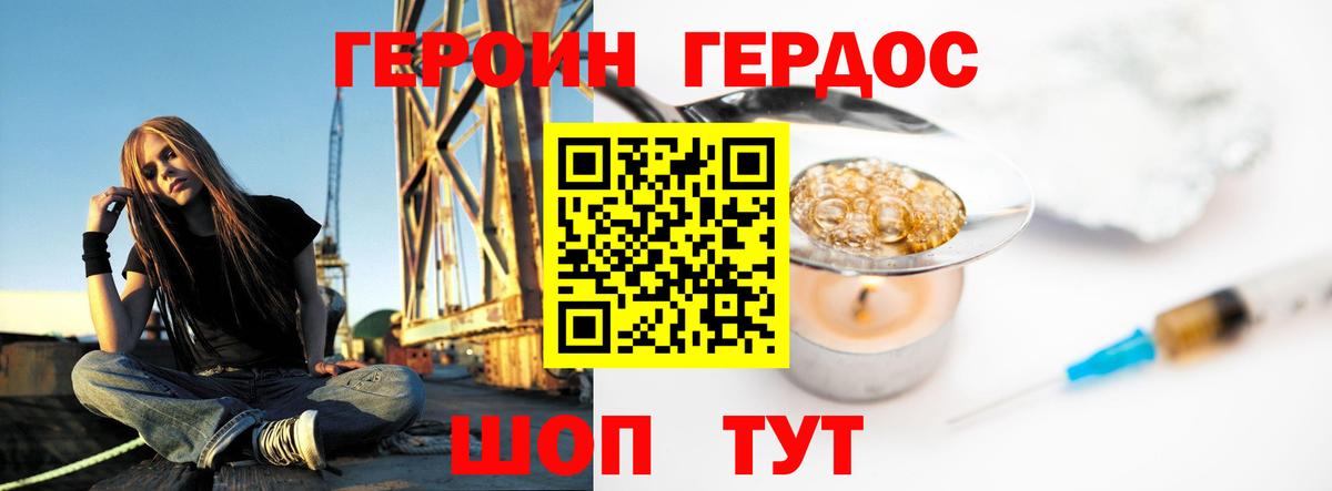 Североуральск  ГЕРОИН Афган  Вход с VPN 