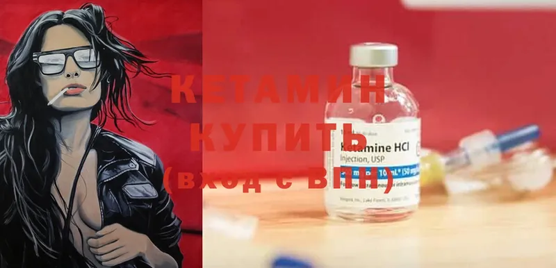 Кетамин ketamine  закладки  Североуральск 