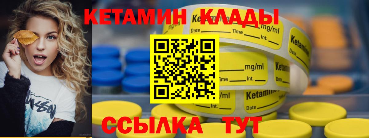 КЕТАМИН ketamine  КЕТАМИН VHQ  Североуральск  Вход с VPN 