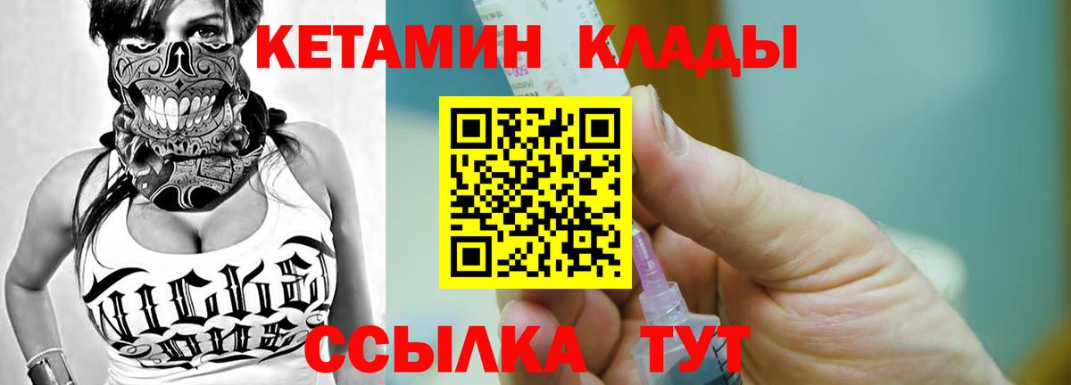 МЕГА рабочий сайт  КЕТАМИН VHQ  Североуральск  КЕТАМИН VHQ 
