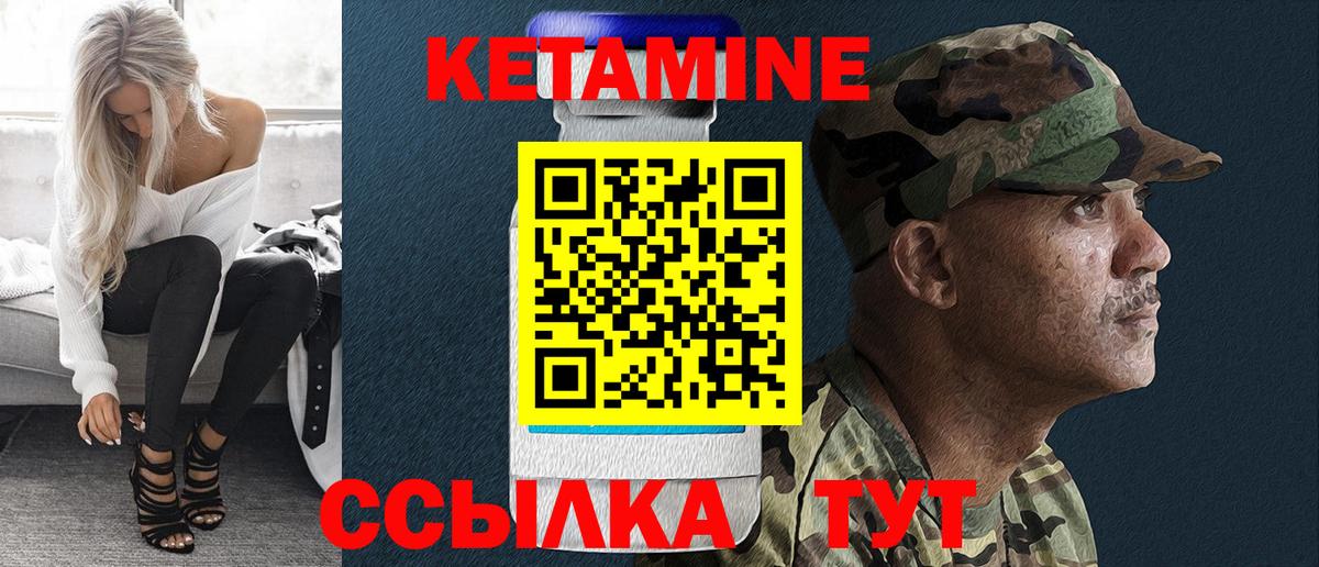 КЕТАМИН ketamine Североуральск