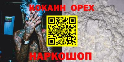кокаин VHQ Донской