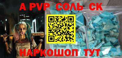 альфа пвп Балаково