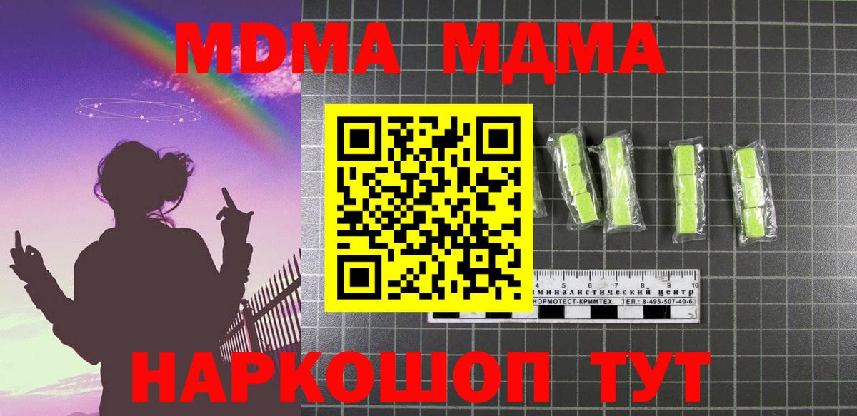 Североуральск  МДМА Molly  МДМА crystal  MDMA  Вход с VPN 