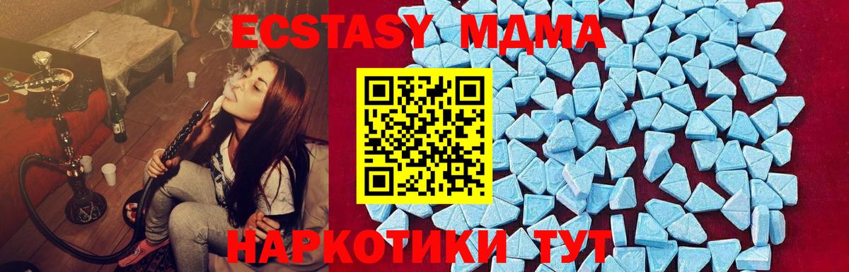 МДМА Molly Североуральск