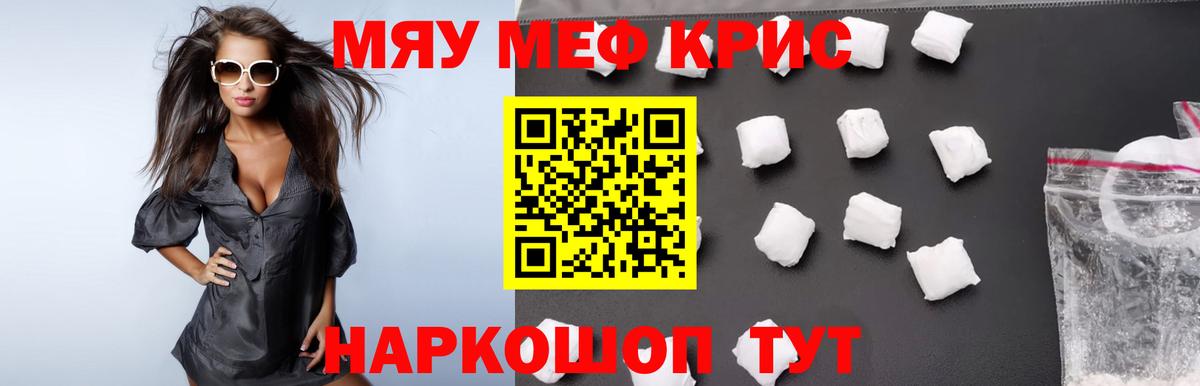 Меф мука Североуральск