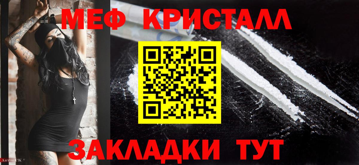 Мефедрон  МЕФ мяу мяу  Меф  Вход с VPN  Меф 4 MMC  Североуральск 