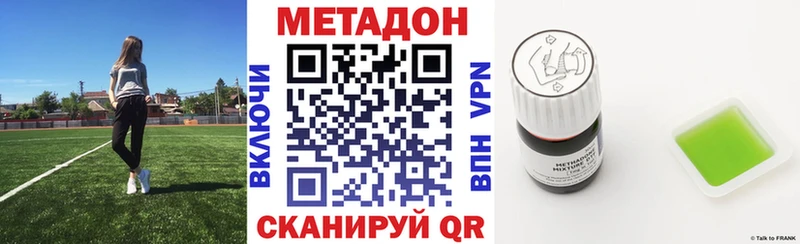 МЕТАДОН methadone  Североуральск 