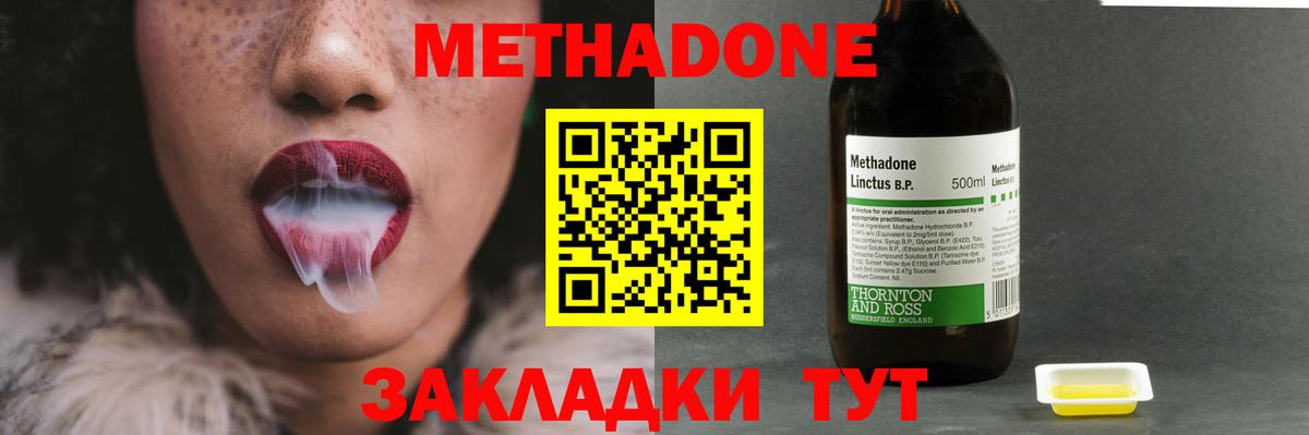 МЕТАДОН VHQ  Метадон кристалл  Североуральск  Вход с VPN 