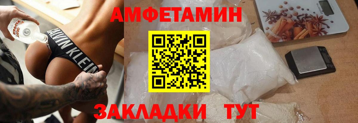 МЕТАМФЕТАМИН мет  Вход с VPN  Североуральск 