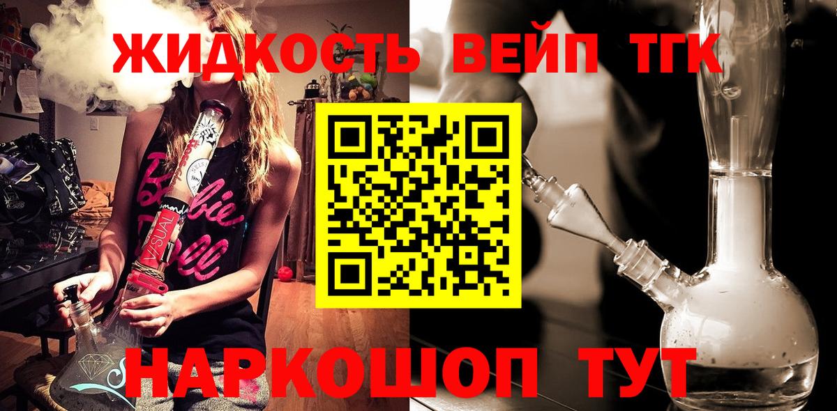 kraken онион  ТГК жижа  купить наркотики цена  Вход с VPN  Североуральск  ТГК концентрат 